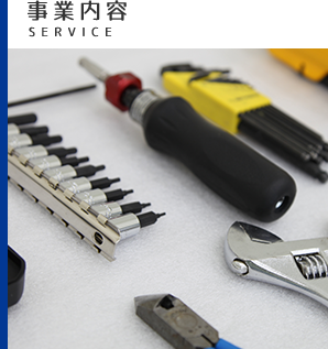 事業内容