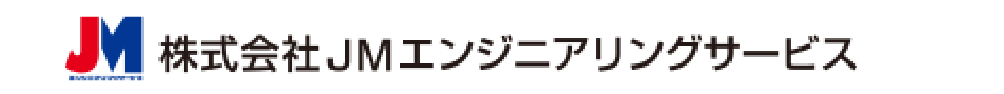株式会社JMエンジニアリングサービス
